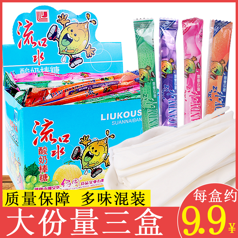 流口水330g整盒怀旧包邮酸奶棒