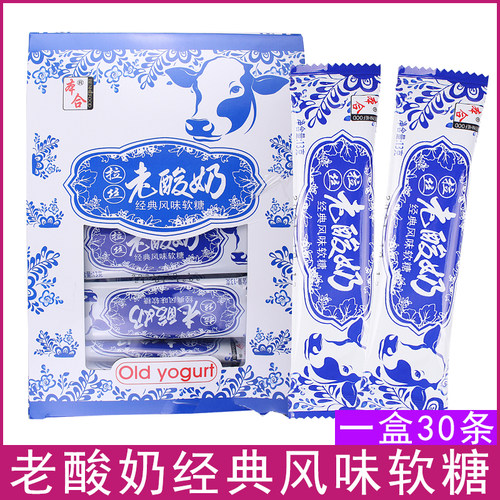 老酸奶风味软糖怀旧糖果