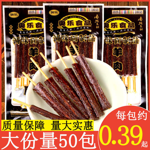 奥乐羊肉串辣条麻辣味面筋