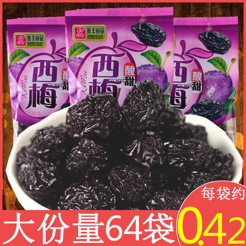 酸甜西梅64袋经典怀旧小食品