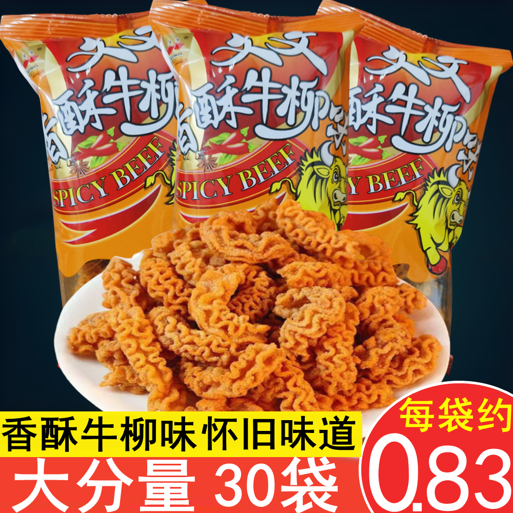 文文香酥牛柳味八爪烧