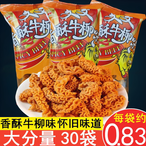 文文香酥牛柳味八爪烧