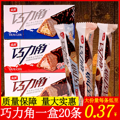 金芙巧克力角网红零食品