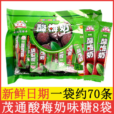 茂通酸梅奶糖酸糖干吃酸奶片