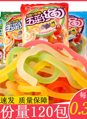 优卡五彩绳软糖40包8090后怀旧橡皮糖儿童糖果休闲小零食小吃整箱