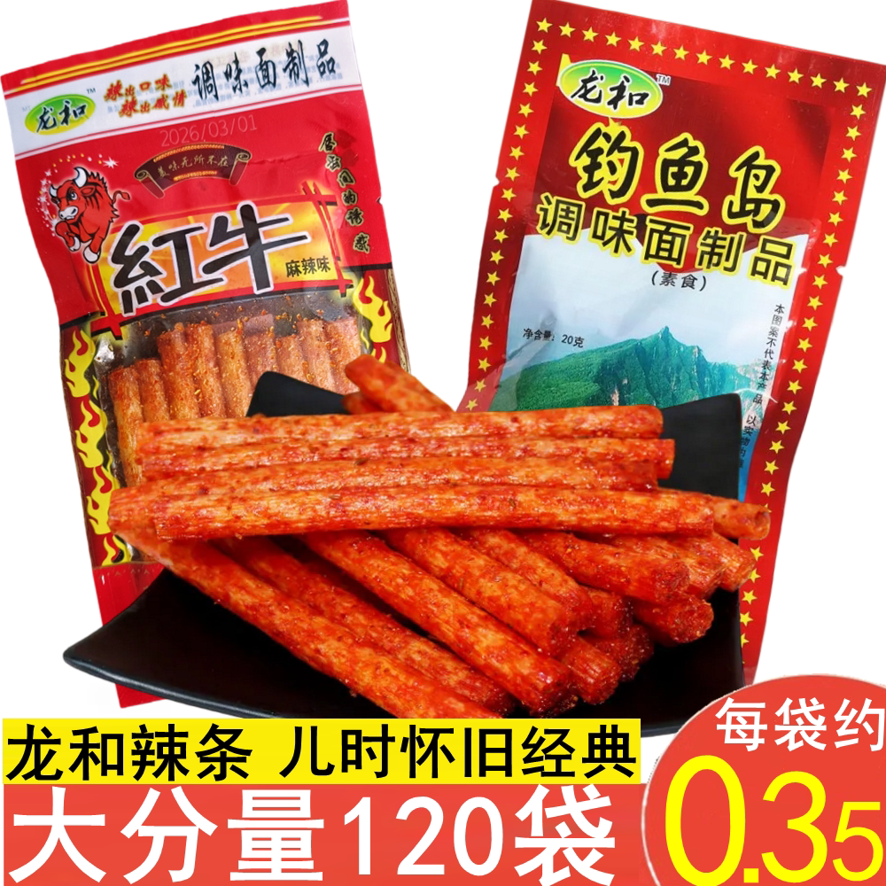 龙和红牛辣条钓鱼岛香辣棒