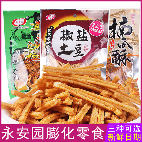 永安沙拉零食怀旧童年膨化食品