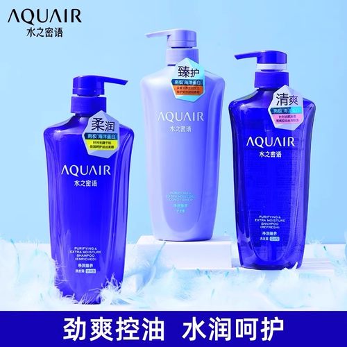 日本水之密语控油清爽洗发水
