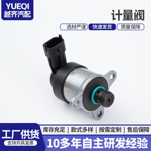 0928400742 0445020083 32G61-07080燃油计量阀单元汽车传感器