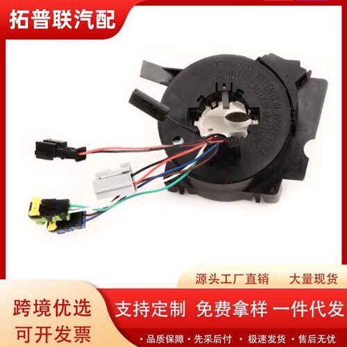 现货供应7701060399 适用于雷诺Scénic 2 全新方向盘传感器