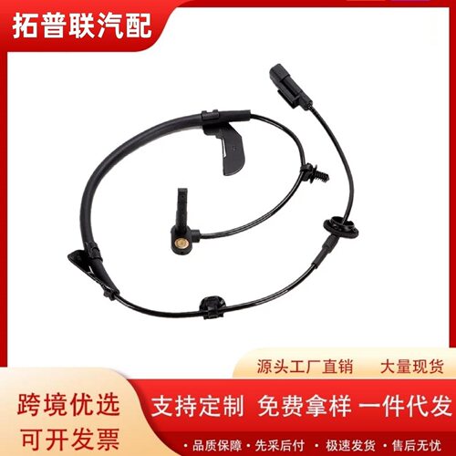 5105572AA 适用于道奇吉普克莱斯勒汽车传感器  ABS轮速传感器