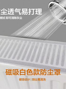 清仓特价白色磁吸暖气片防尘罩暖气套PVC家用 装饰罩盖巾罩 防尘