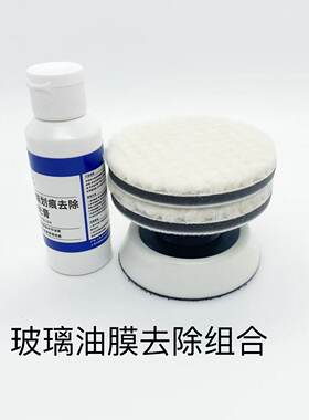 抛光膏抛光粉修复剂玻璃去油膜