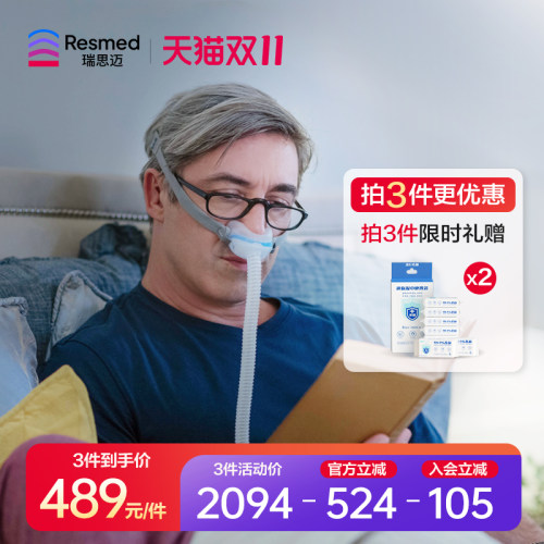 瑞思迈进口家用舒适AirFit N30鼻罩式面罩呼吸机原装配件带头带