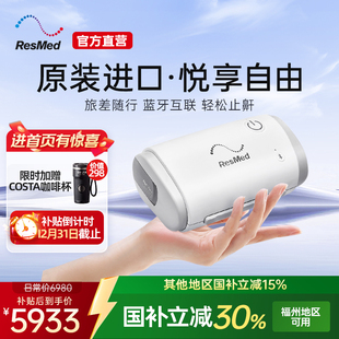 口袋呼吸机 瑞思迈AirMini家用蓝牙APP医疗无创打呼噜睡眠呼吸器