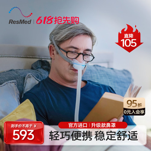 瑞思迈进口家用舒适AirFit N30鼻罩式面罩呼吸机原装配件带头带