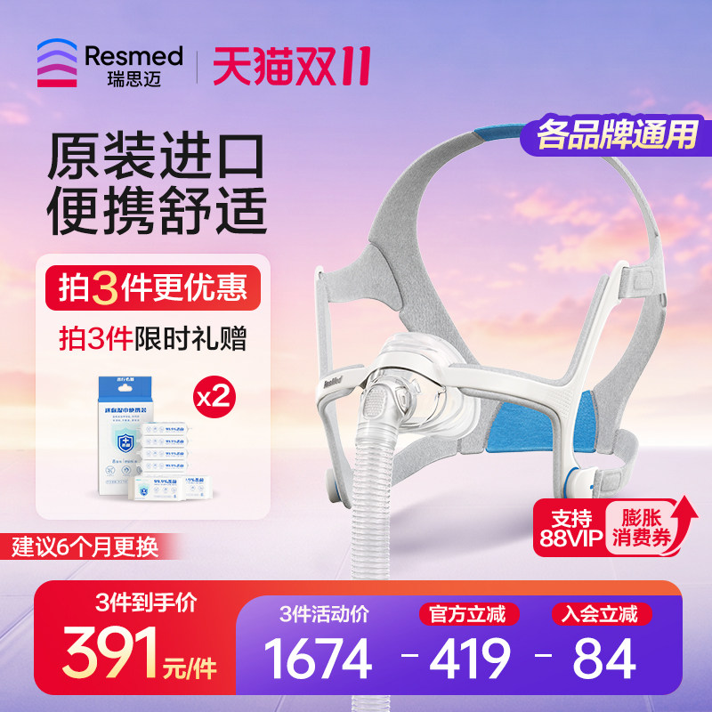 瑞思迈进口家用舒适AirFit N20鼻罩式面罩呼吸机原装配件带头带