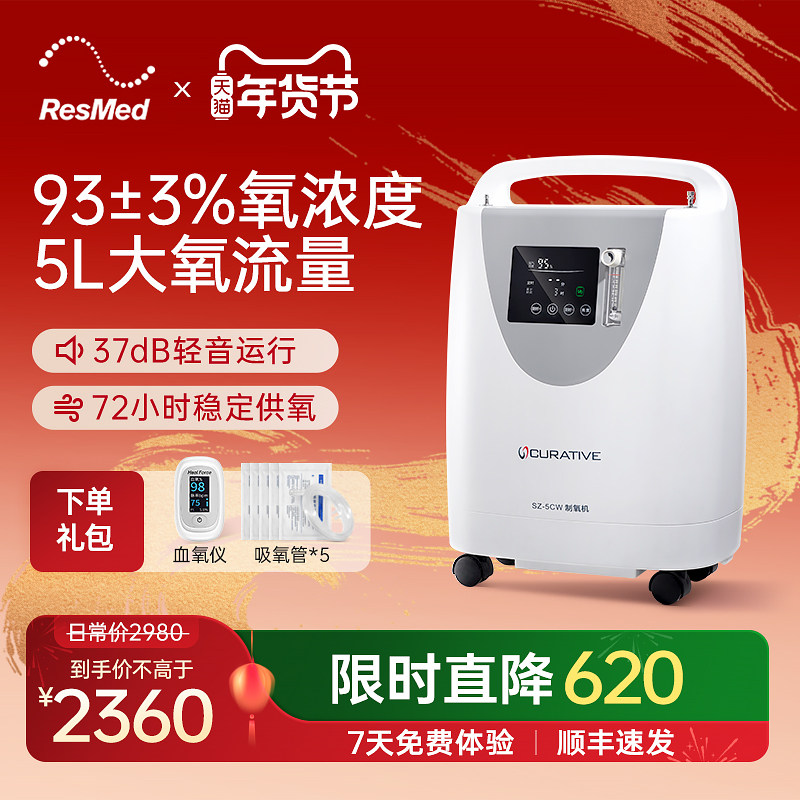 瑞思迈凯迪泰制氧机医用5L升老人家用吸氧雾化一体机肺气肿氧气机,医疗器械,制氧机/氧气袋/氧气瓶,淘宝优惠券,粉丝福利购,淘宝优惠卷