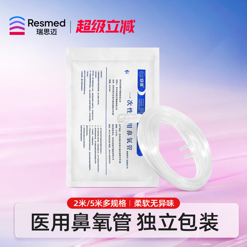 一次性使用鼻吸氧管无菌医用双软管加长输氧气老人制氧机家用配件 - 实物图