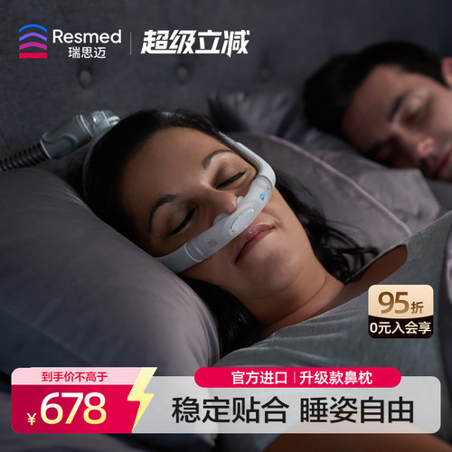 瑞思迈进口家用舒适AirFit P30i鼻枕面罩呼吸机原装配件带头带