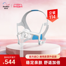 瑞思迈进口家用舒适AirFit N20鼻罩式面罩呼吸机原装配件带头带