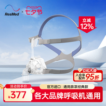 瑞思迈鼻罩家用呼吸机面罩梦幻FX鼻罩头带原装进口ResMed呼吸配件