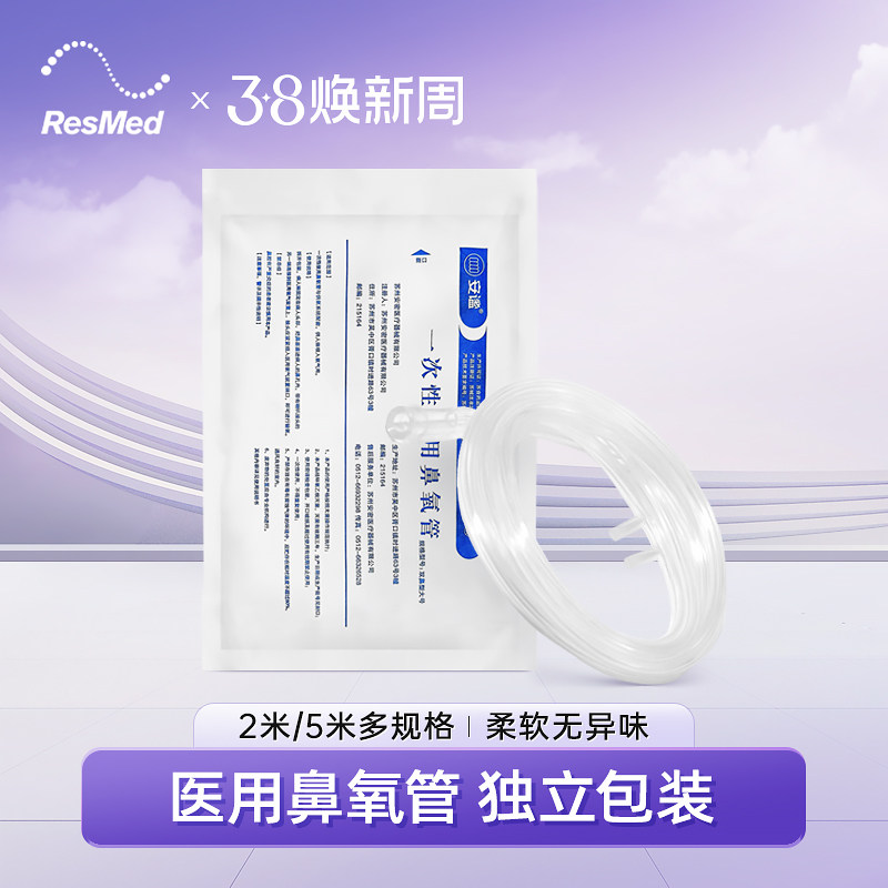 一次性使用鼻吸氧管无菌医用双软管加长输氧气老人制氧机家用配件
