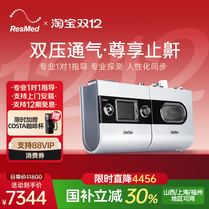 ˼S9 Auto25 ҽȫԶ޴˯ֹ 5344Ԫ()