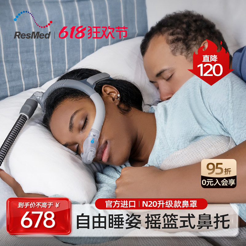 瑞思迈进口家用舒适AirFit N30i鼻罩面罩呼吸机原装配件带头带