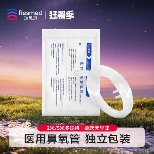 制氧机配件医用吸氧管