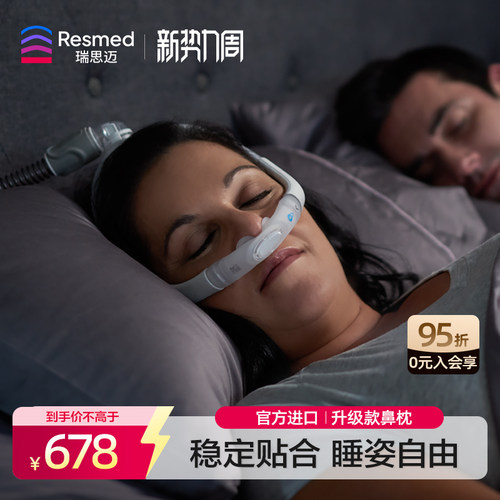 瑞思迈进口家用舒适AirFit P30i鼻枕面罩呼吸机原装配件带头带