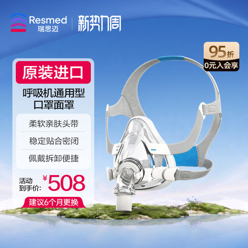 瑞思迈家用舒适呼吸机原装配件