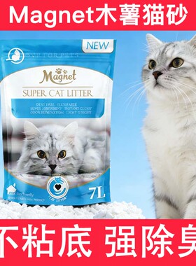 Magnet木薯猫咪砂沙除臭剂瞬吸结团快杀菌去尿味混合10斤装包邮
