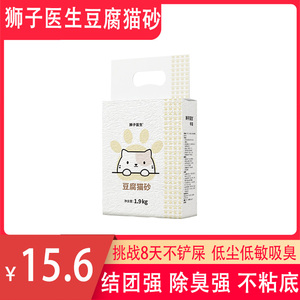 狮子医生豆腐砂除臭强瞬结团包邮
