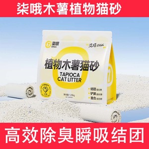 柒哦木薯砂除臭结团快瞬吸猫砂