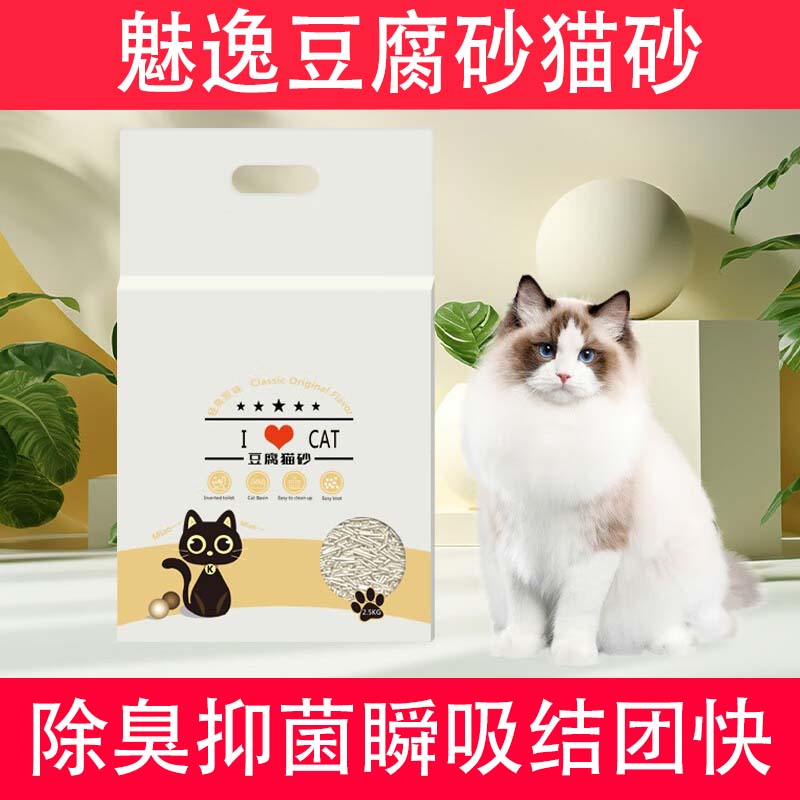 结团快猫砂魅逸强除臭抑菌混合砂