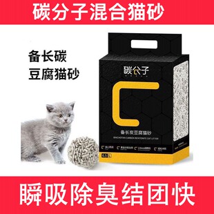 宠道夫碳分子混合豆腐猫砂膨润土结团快强除臭味瞬吸抑菌低尘包邮