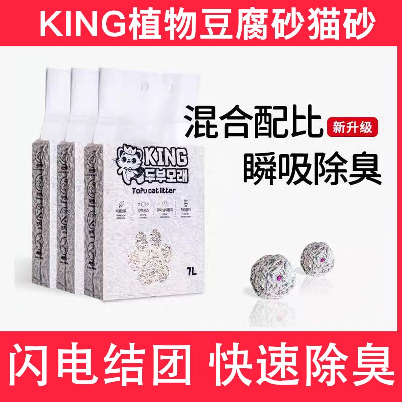 KING豆腐膨润土混合猫砂20公斤