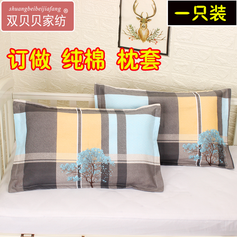 单个30x5048*74cm一只装枕头套