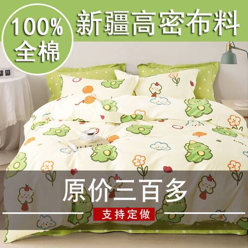 双贝贝卡通斜纹纯棉被套