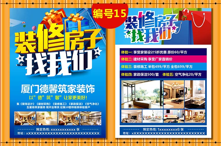 可印刷定做
