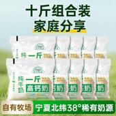 宁夏北方乳业一斤高钙纯牛奶中老年儿童必选