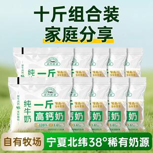 宁夏北方乳业一斤高钙纯牛奶中老年儿童早餐牛奶塞上牧场