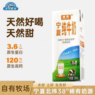 新日期宁夏3.6g蛋白含量赫夏4箱组合装儿童早餐纯牛奶口感浓厚