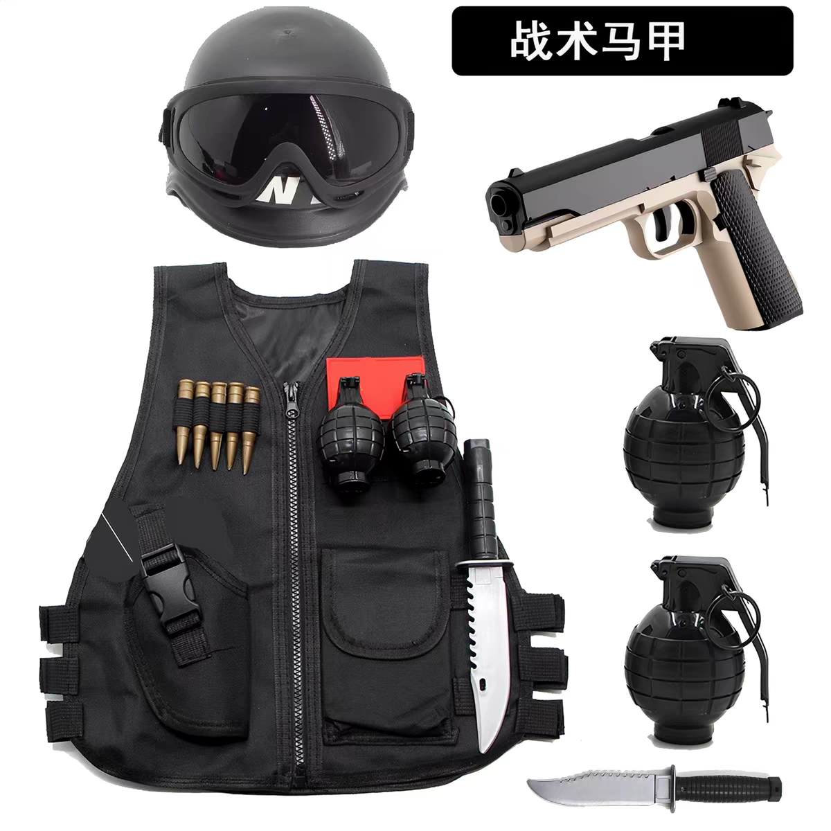 儿童玩具枪套装战术马甲小特警真人对战装备CS吃鸡三级甲防弹背心