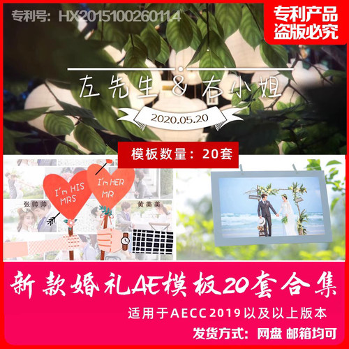 新款高端婚礼AE模板婚纱照电子相册源文件工程婚礼开场暖场MV制作