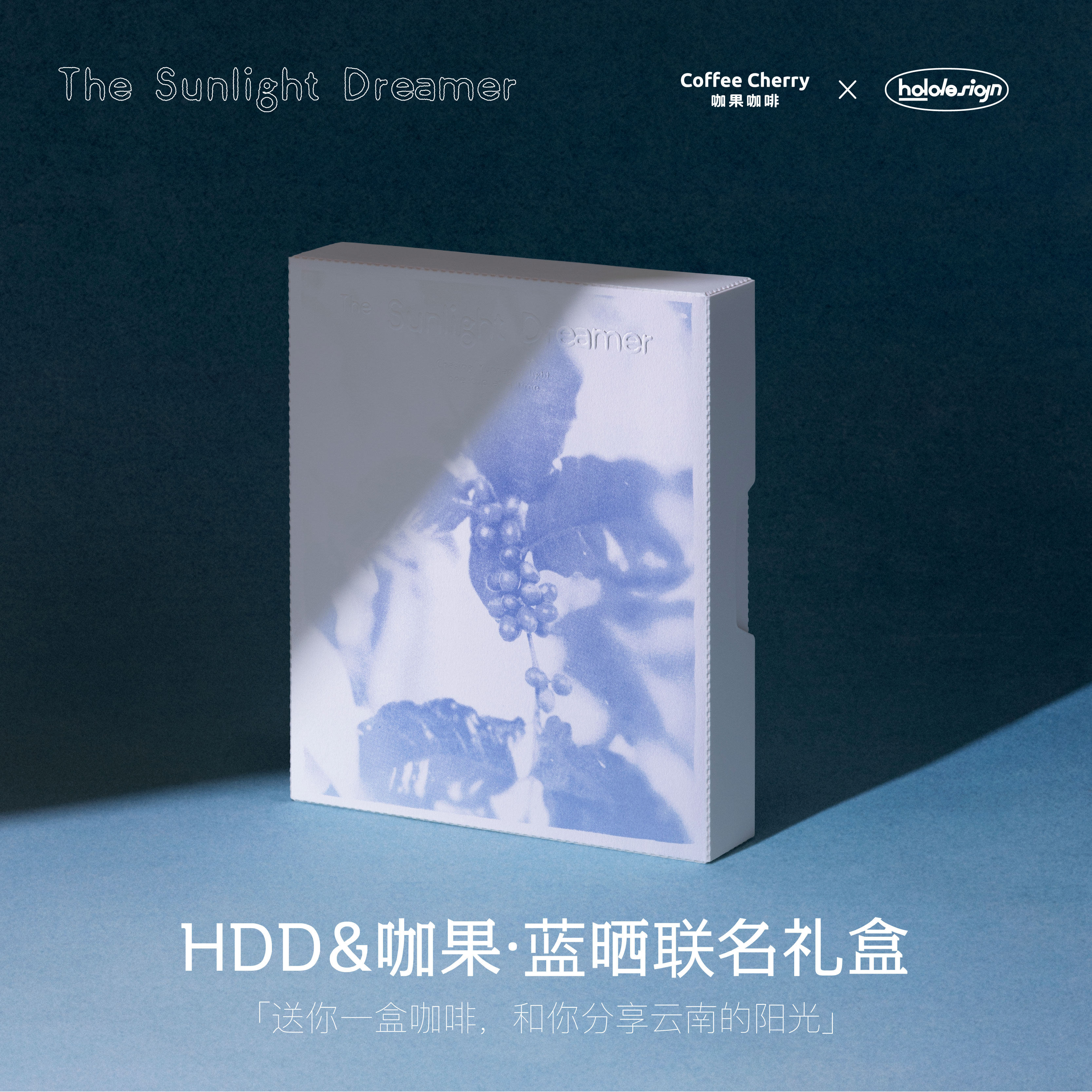HDDesign X 咖果咖啡咖啡礼盒