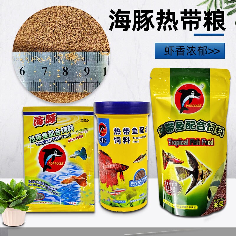 微粒鱼粮观赏鱼饲料小型热带鱼食开口鱼粮灯科鱼饲料小型鱼通用