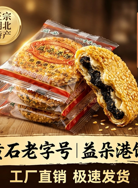 湖北特产薄脆饼干益朵黄石港饼
