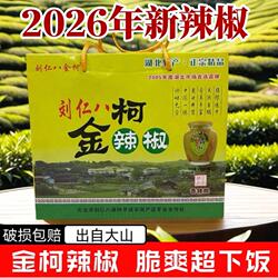 金柯辣椒 湖北黄石大冶特产泡菜泡酸爽脆椒开胃高山刘仁八辣椒